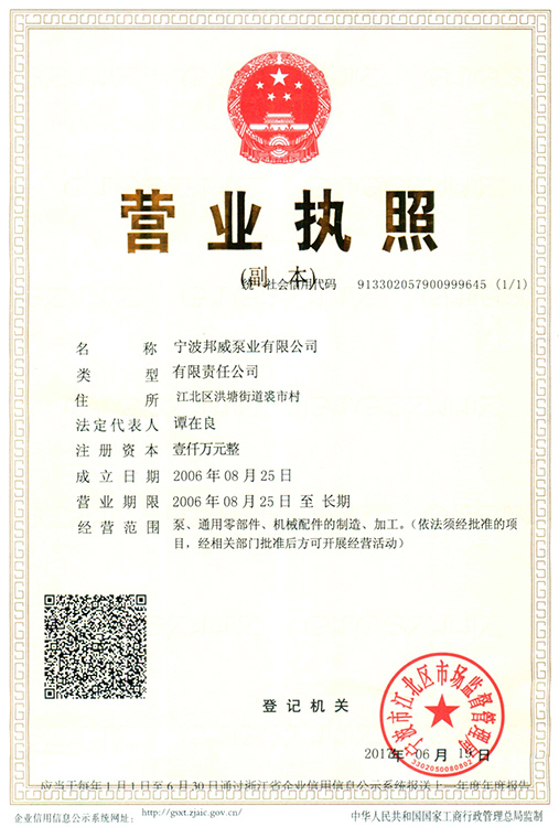 Bonve Business License
